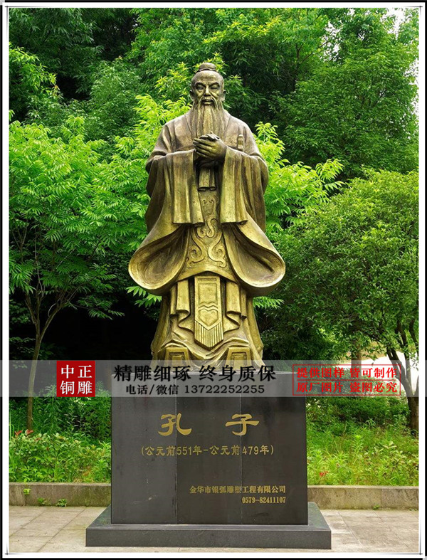 孔子銅雕塑