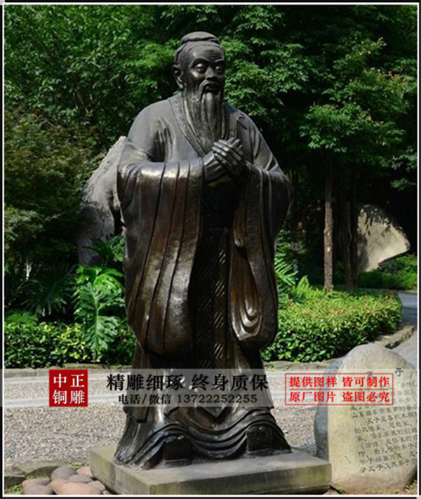 公園里擺放的孔子銅雕