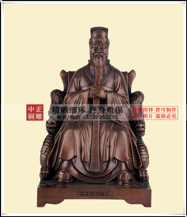 銅雕孔子坐像