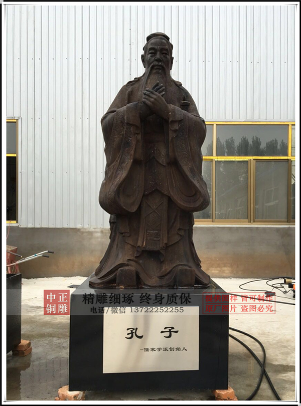 2米孔子銅像.jpg 2米孔子銅像.jpg