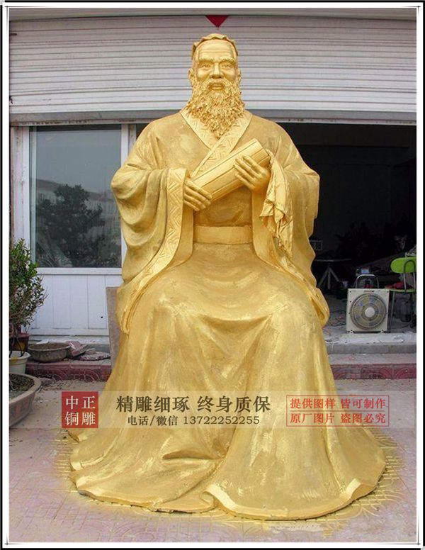 孔子雕塑價(jià)格.jpg 孔子雕塑價(jià)格.jpg