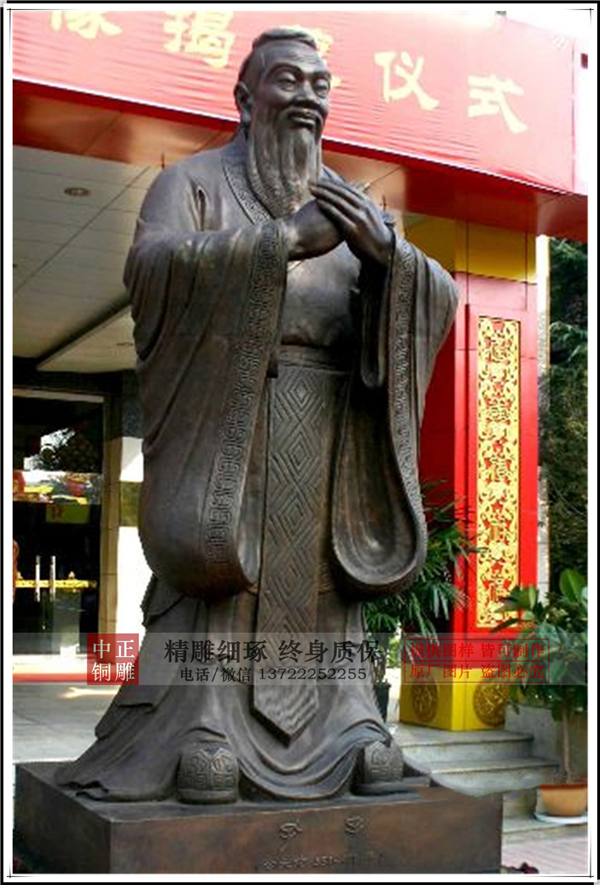 廣場孔子像.jpg 廣場孔子像.jpg