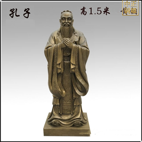 高1.5米黃銅孔子鑄造