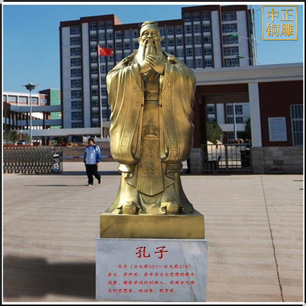 名人銅雕校園孔子雕塑.jpg 名人銅雕校園孔子雕塑.jpg